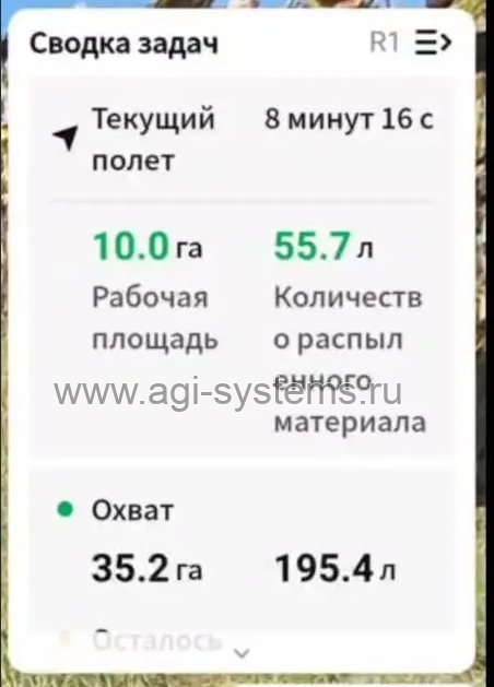 Снимок пульта AGRAS T100: 10,0 га за 8 мин 16 с, распылённый объём 55,7 л