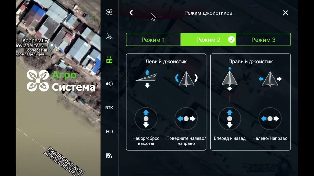 2. Сверьте режим джойстиков — подлинный экран DJI Agras из учебной записи