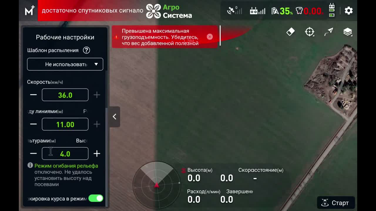 2. Проверьте режим и результат — подлинный экран DJI Agras из учебной записи