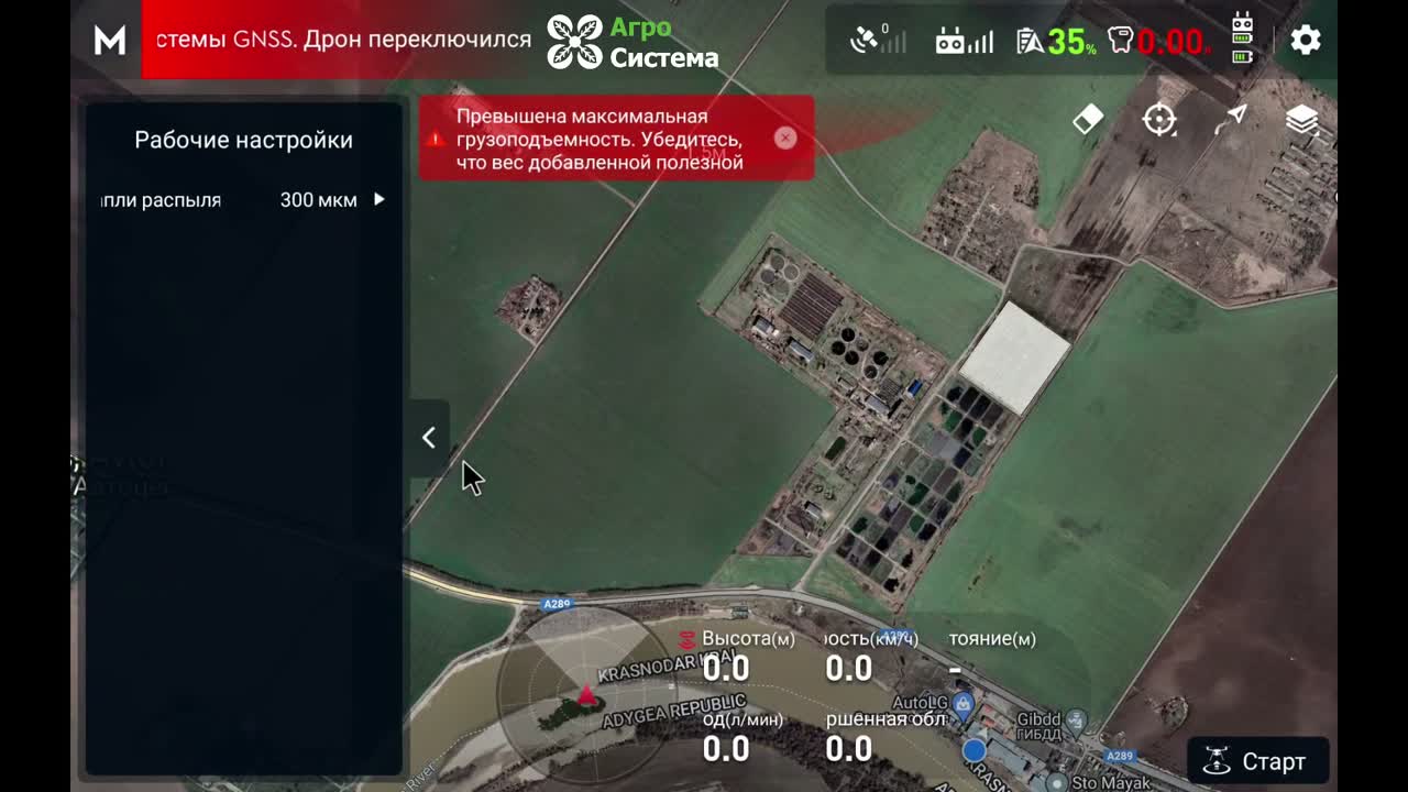 1. Прочитайте рабочие настройки — подлинный экран DJI Agras из учебной записи