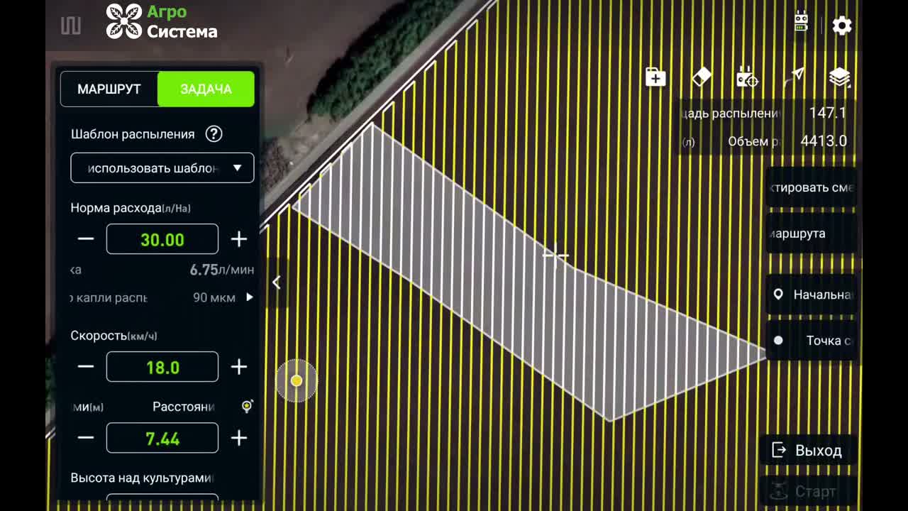 4. Проверьте область без внесения — подлинный экран DJI Agras из учебной записи