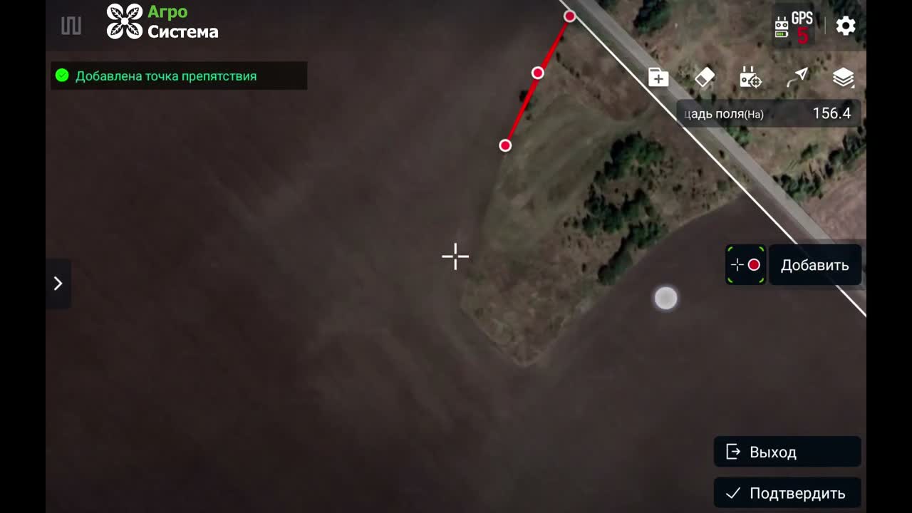 3. Обозначьте препятствие — подлинный экран DJI Agras из учебной записи