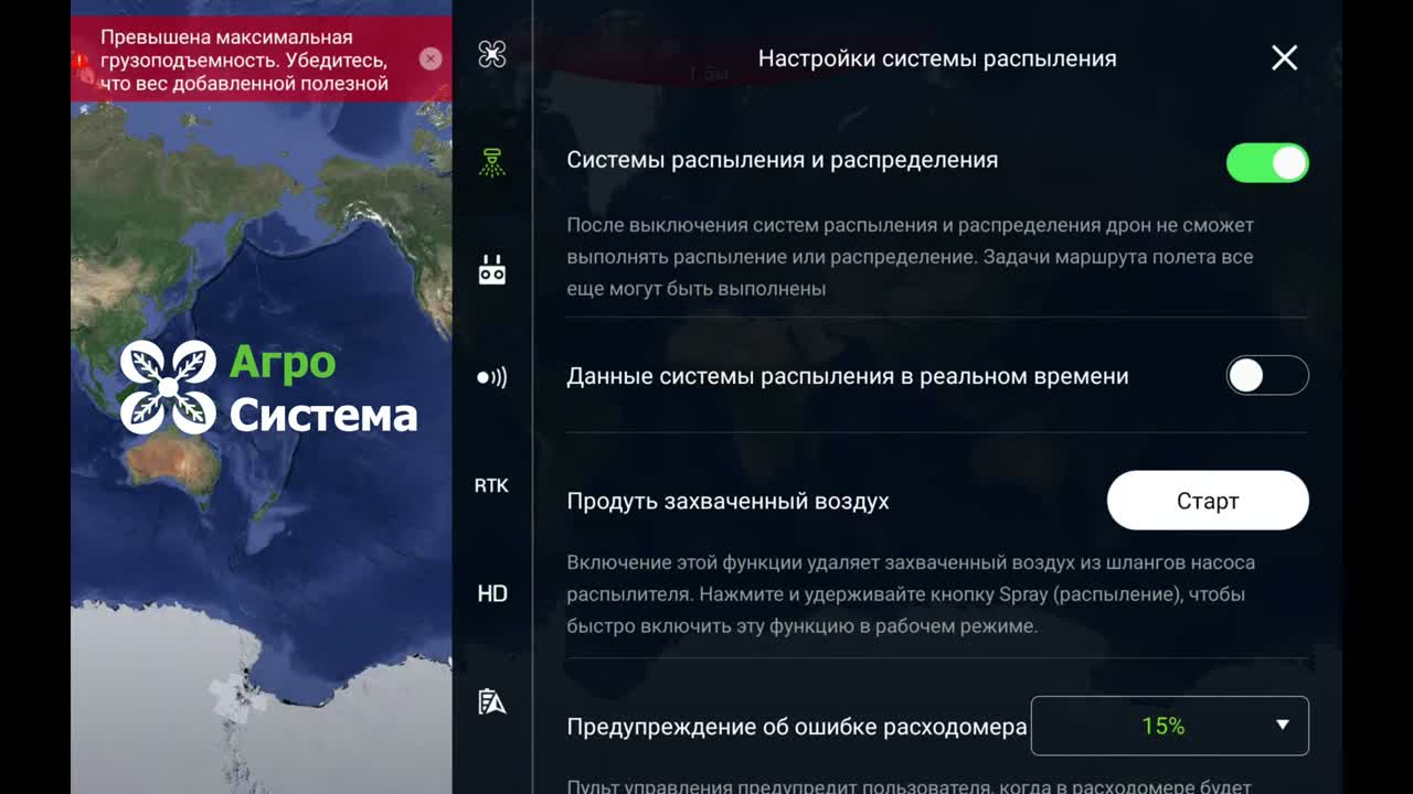 1. Различите включение системы и показания — подлинный экран DJI Agras из учебной записи